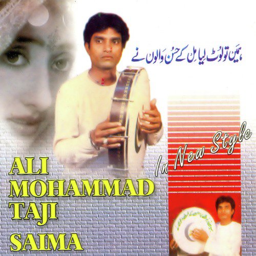 Ali Mohammad Taji Songs MP3 Download